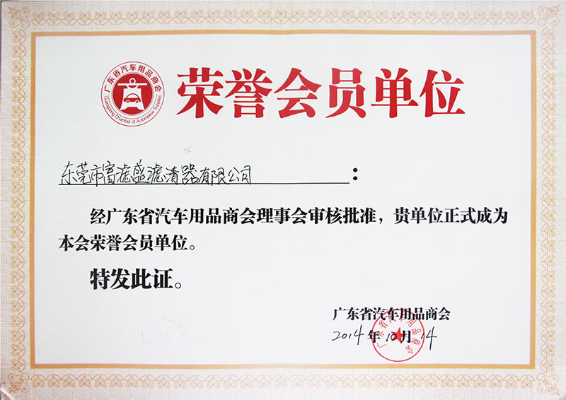 榮譽(yù)證書(shū)