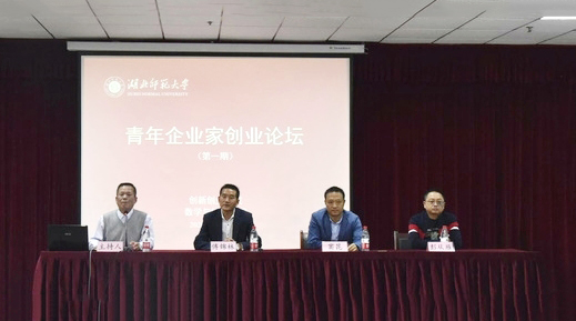傅錦林受聘湖北師范大學創(chuàng)新創(chuàng)業(yè)學院創(chuàng)業(yè)導師并參加數(shù)統(tǒng)學院“青年企業(yè)家創(chuàng)業(yè)論壇”活動