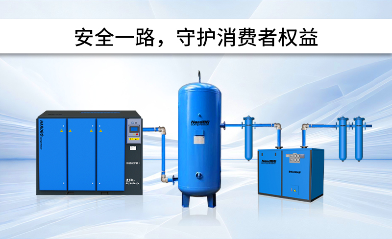 誠信315，我為誠信護航