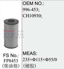 FP8453(柴油格)