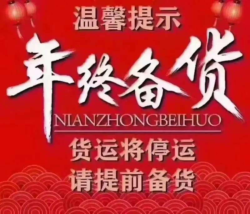 2021年富濾盛集團春節(jié)放假通知