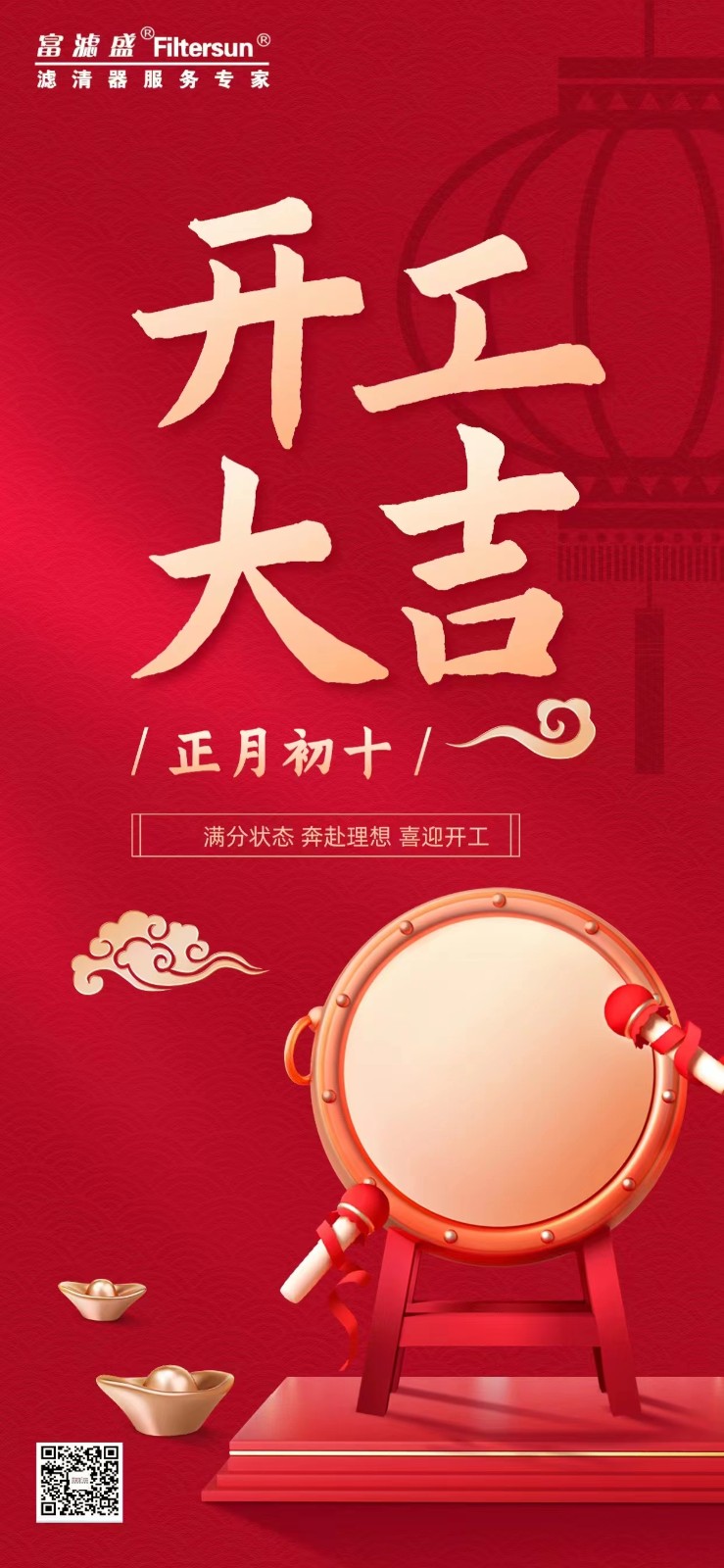 微信圖片_20240219082543