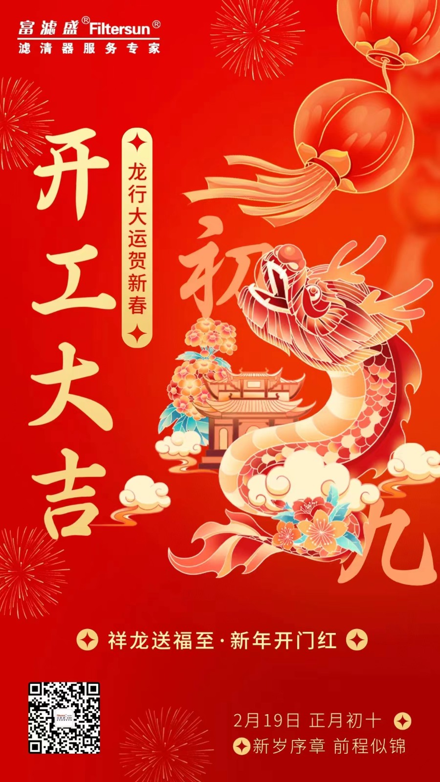 微信圖片_20240219082512