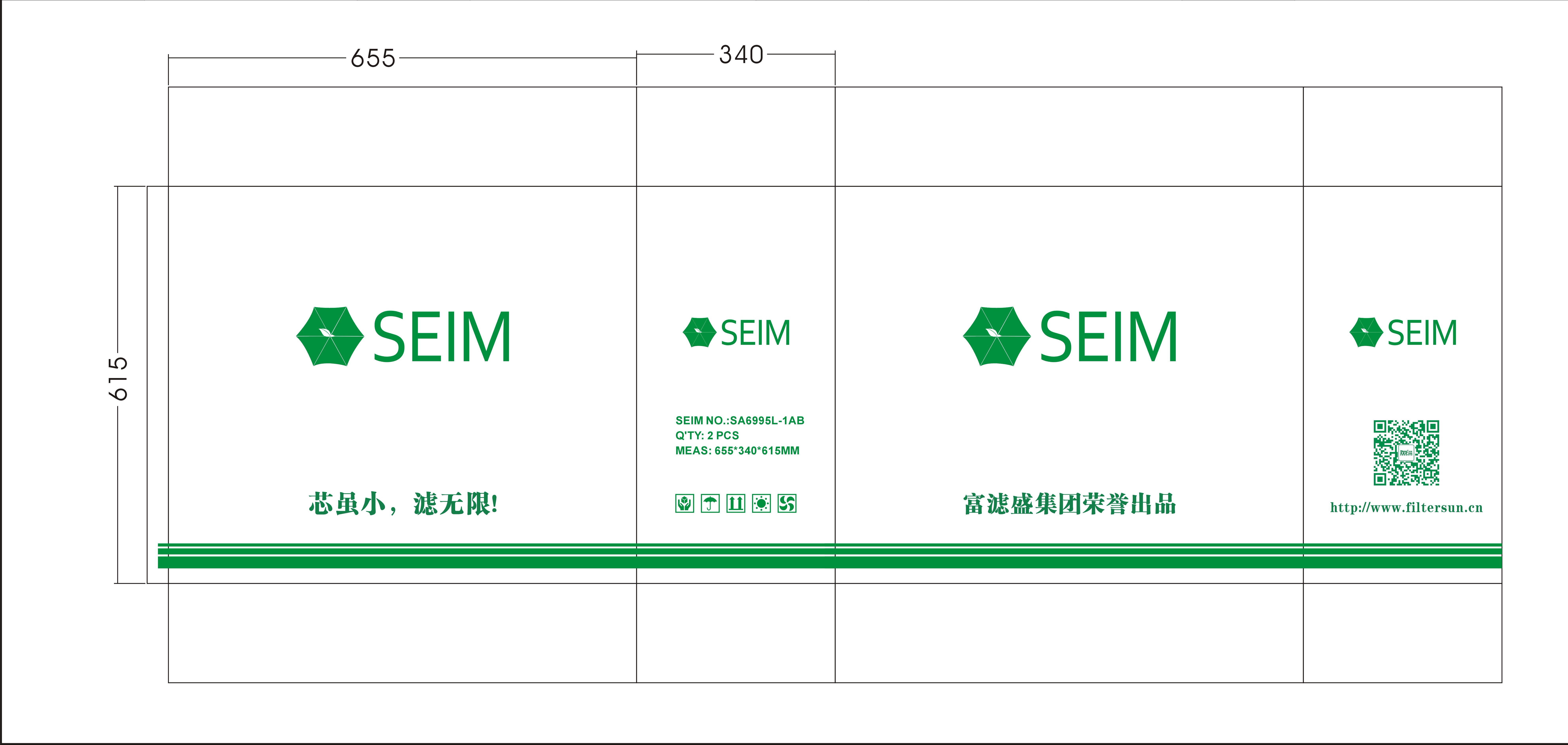富濾盛塞姆SEIM濾清器榮耀上市！誠邀您的加入！