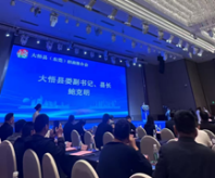 喜訊：富濾盛湖北生產(chǎn)基地二期項(xiàng)目正式與大悟縣政府成功簽約